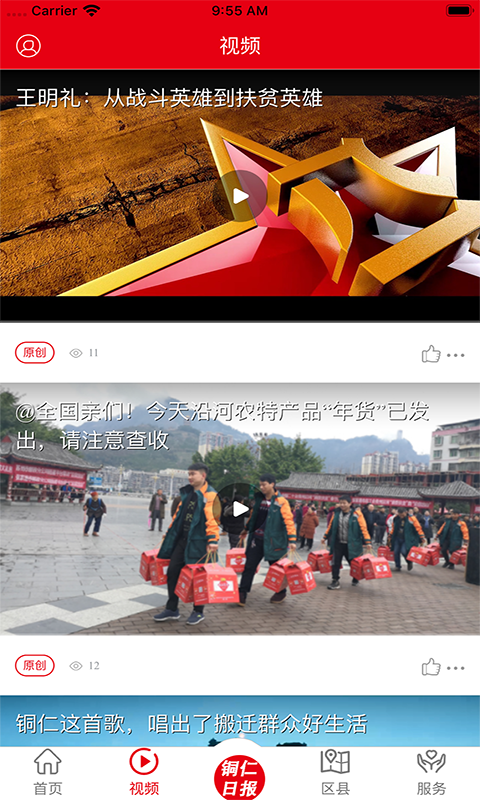 精彩截图-梵净云天2026官方新版