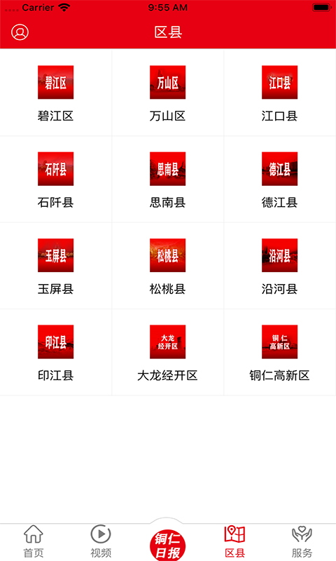 精彩截图-梵净云天2026官方新版