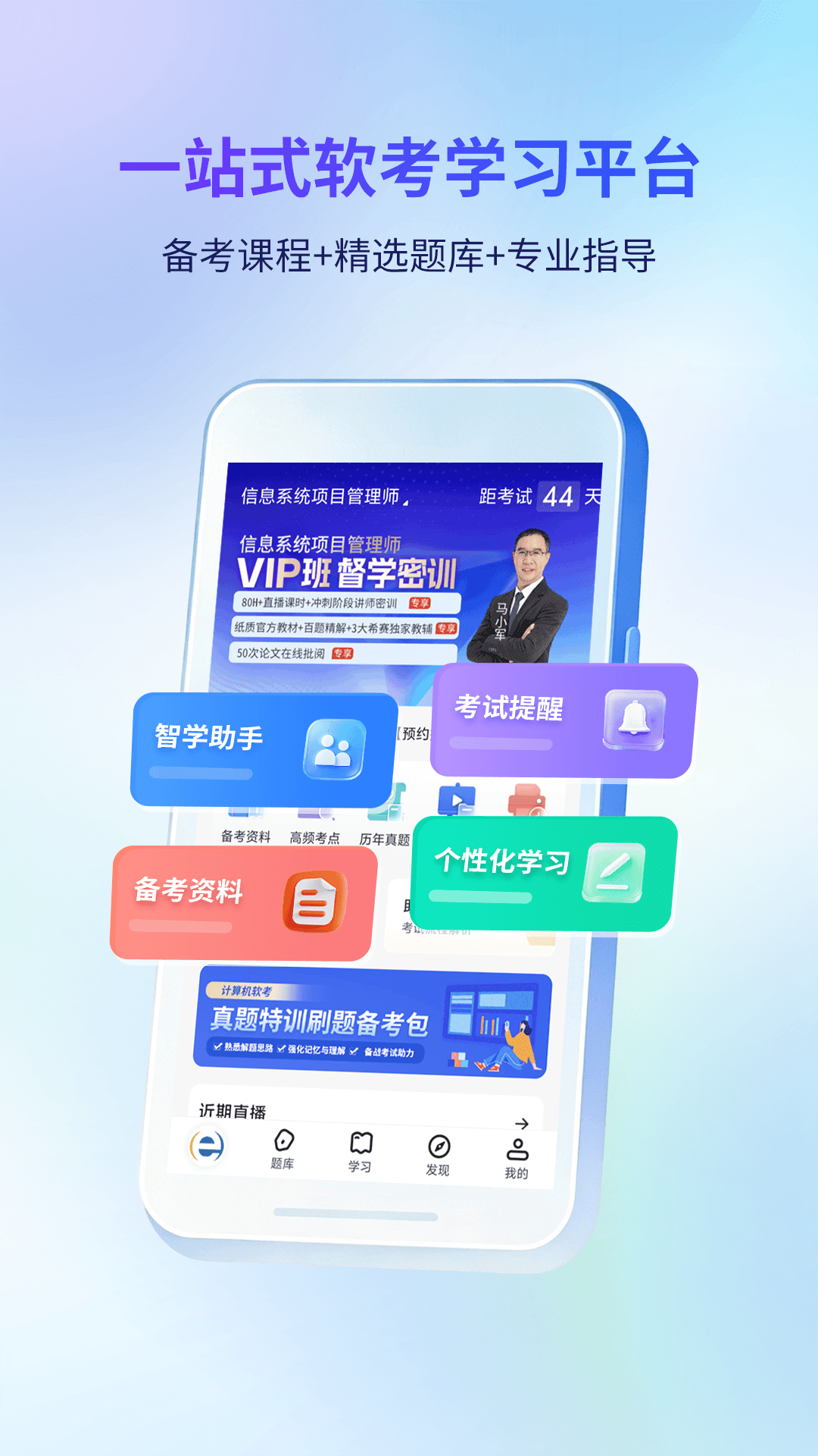 精彩截图-希赛软考助手2026官方新版