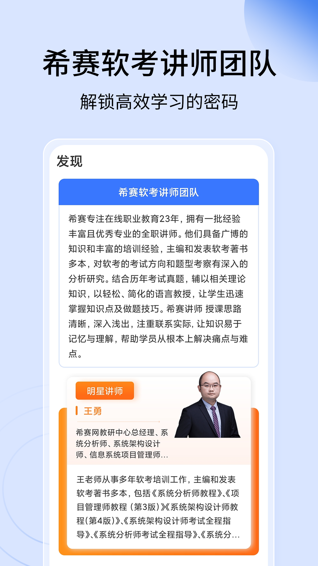 精彩截图-希赛软考助手2025官方新版