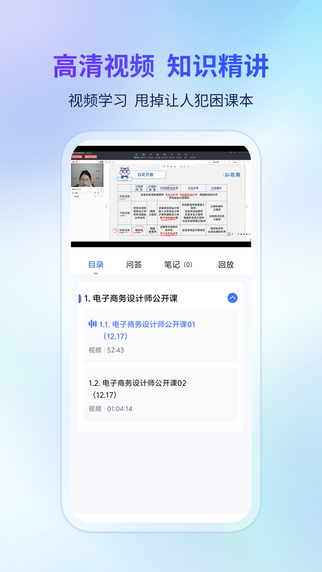 精彩截图-希赛软考助手2026官方新版