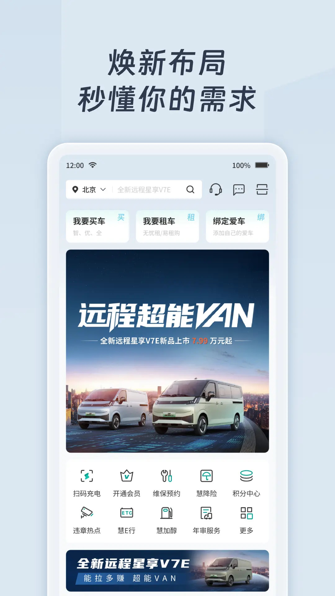 精彩截图-远程慧联2026官方新版