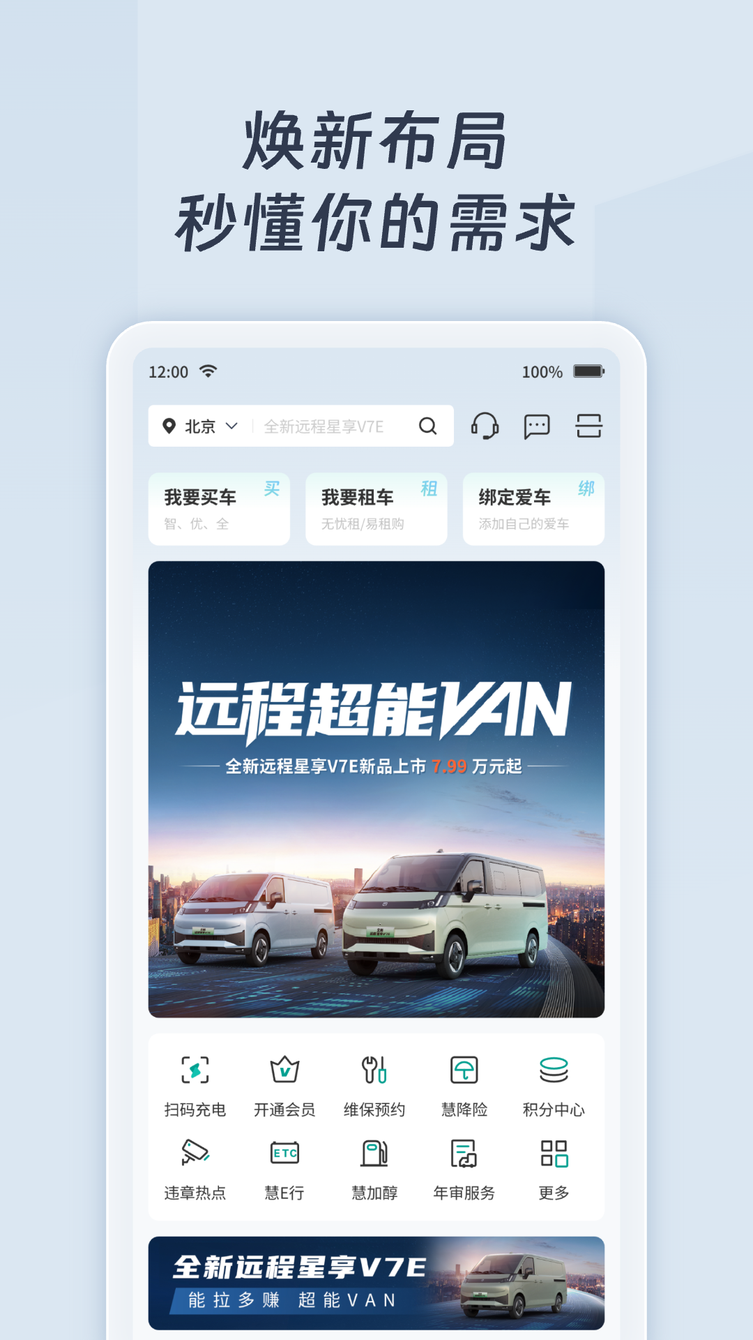 精彩截图-远程慧联2026官方新版