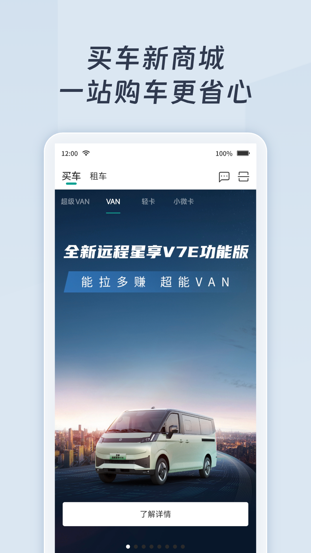 精彩截图-远程慧联2026官方新版