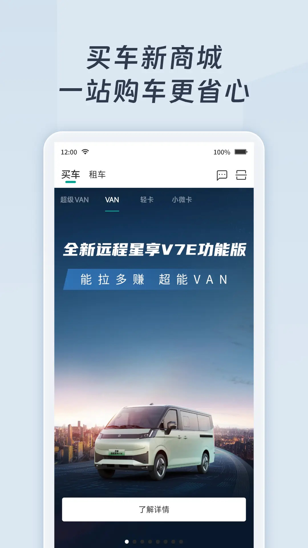 精彩截图-远程慧联2026官方新版