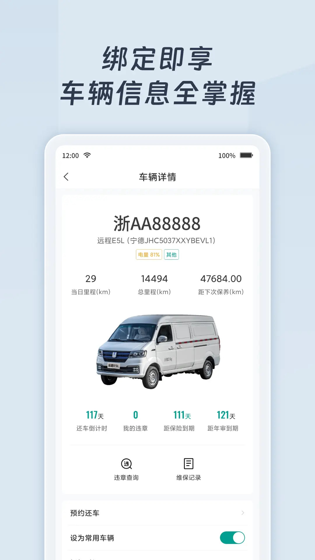精彩截图-远程慧联2026官方新版