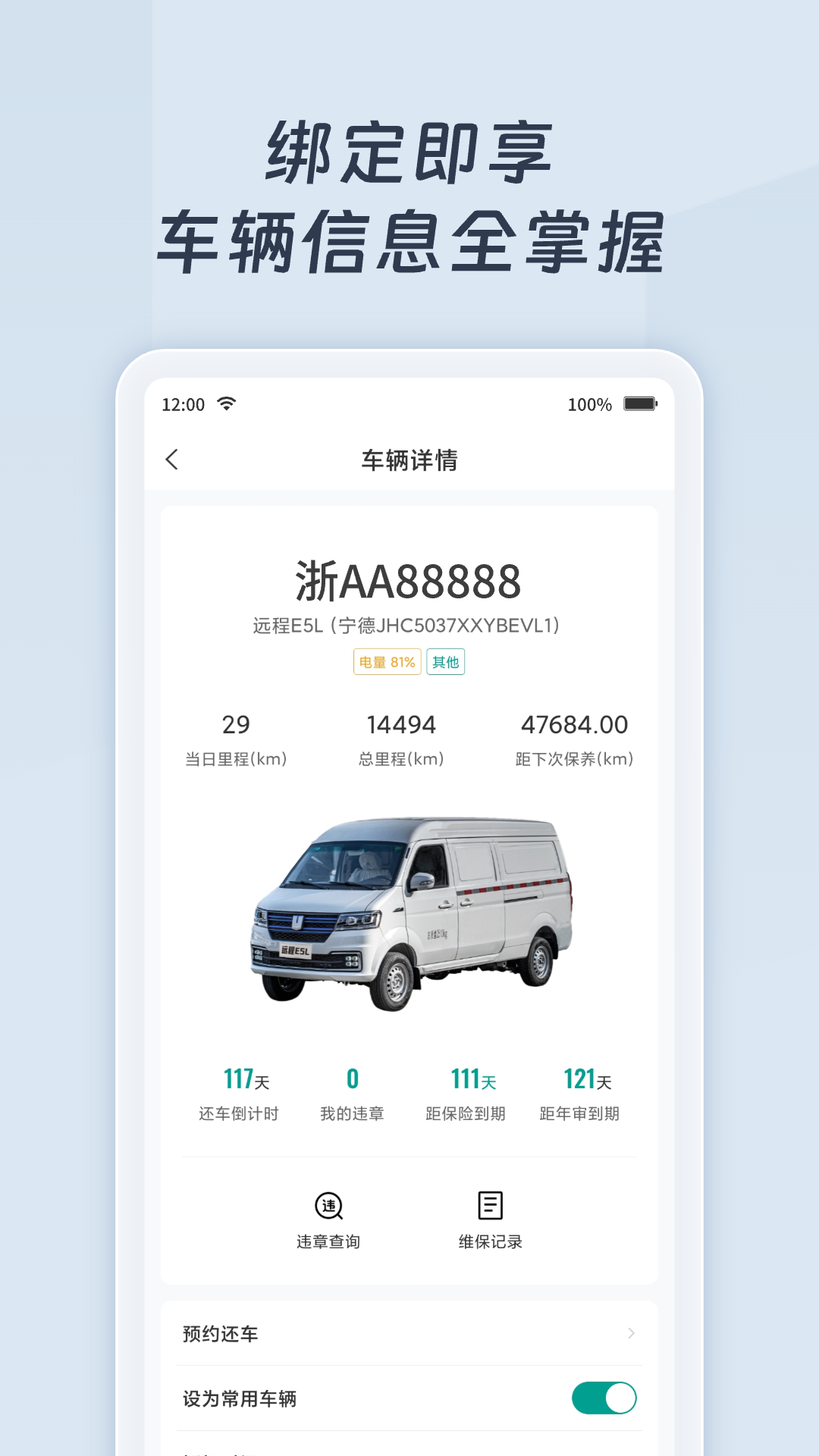 精彩截图-远程慧联2026官方新版