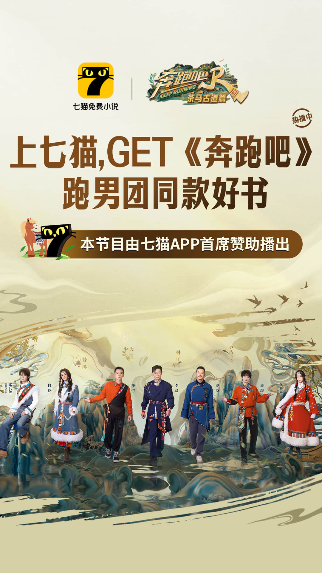  《天命之子：逆天而行》