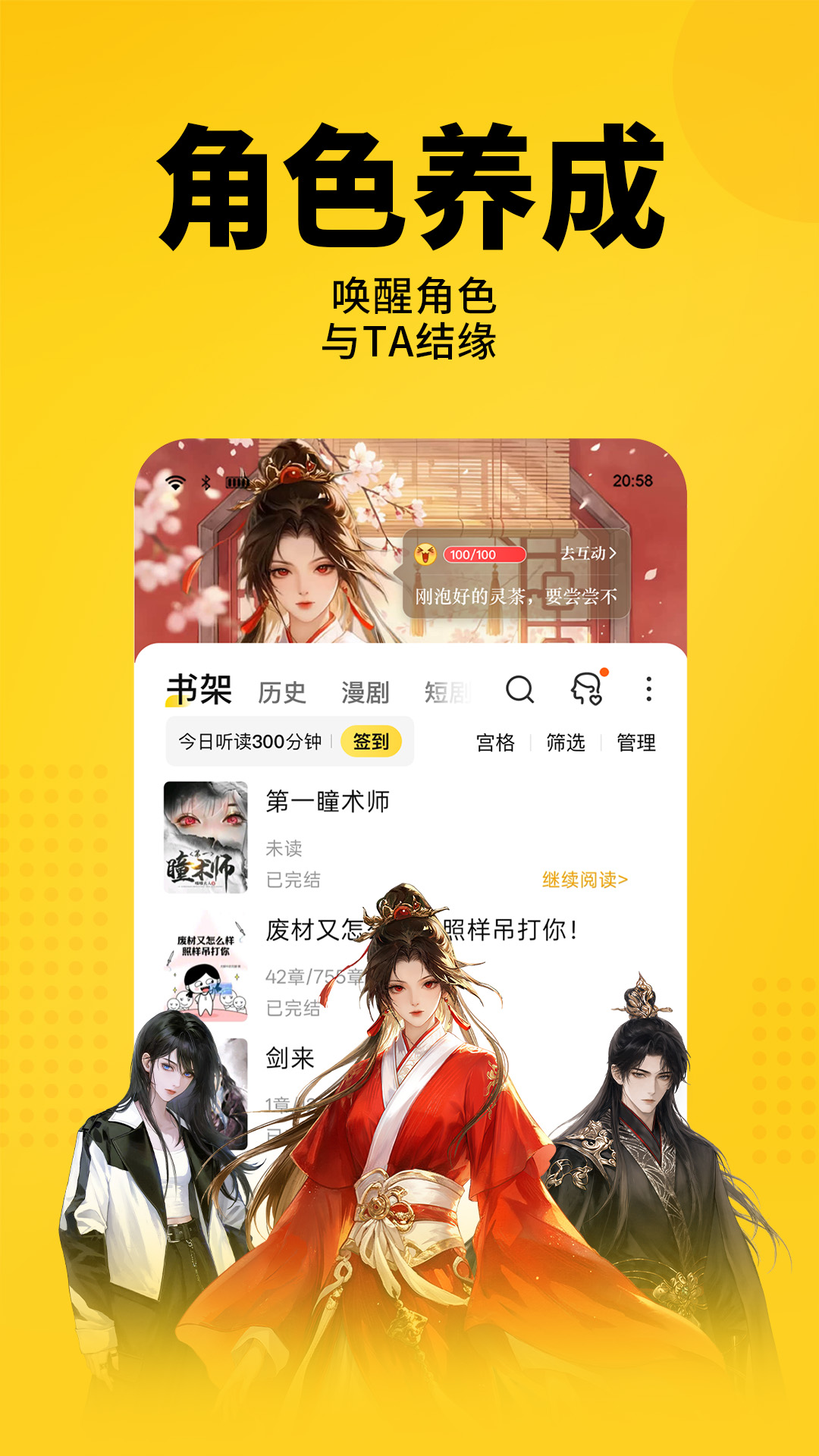 精彩截图-七猫免费小说2026官方新版