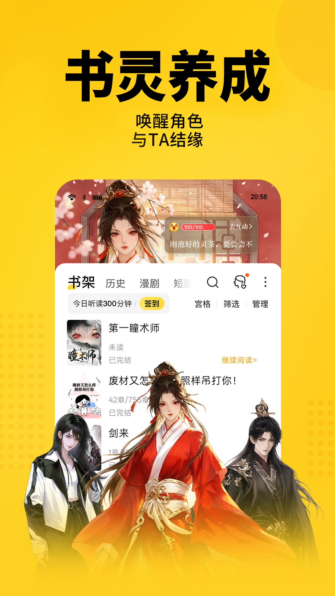 精彩截图-七猫免费小说2026官方新版