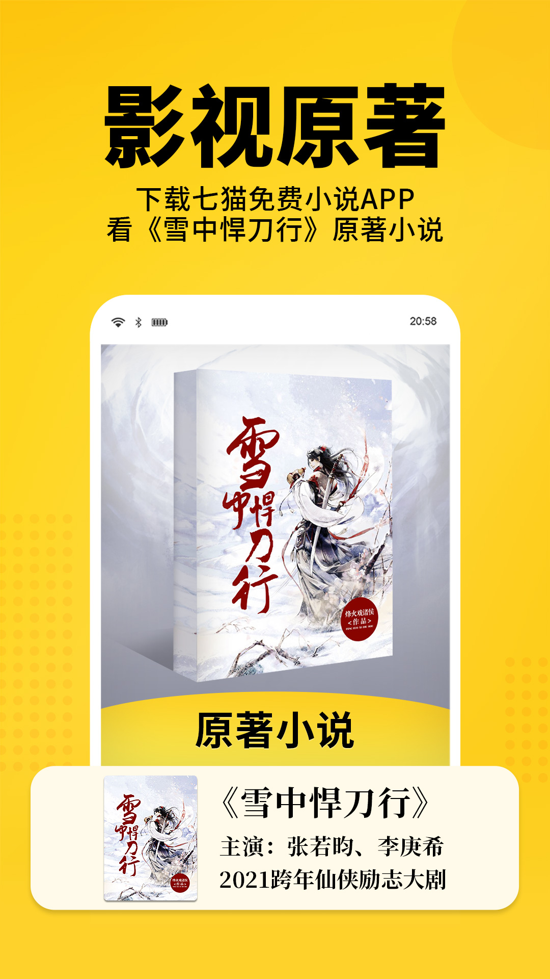 精彩截图-七猫免费小说2026官方新版