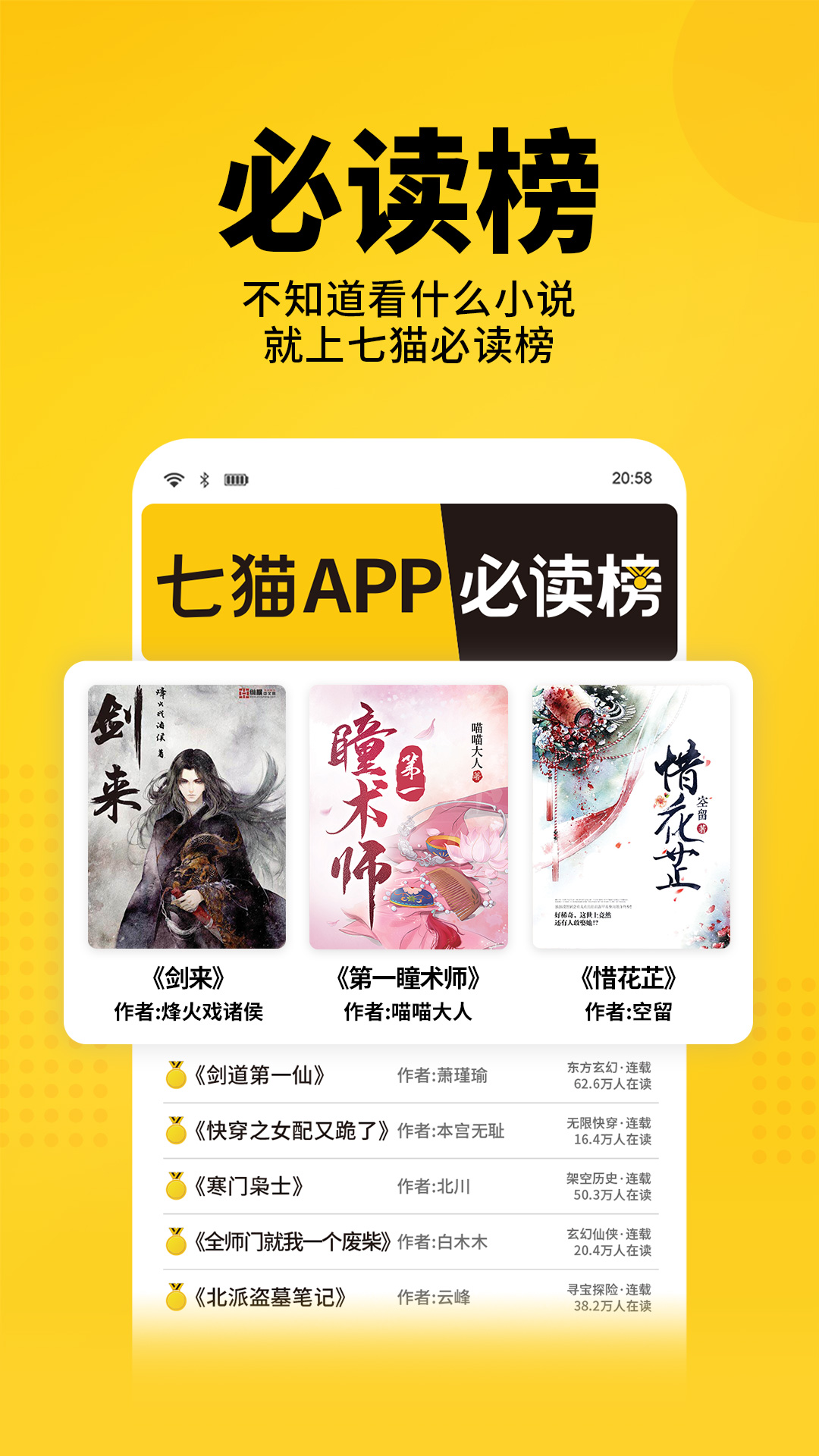 精彩截图-七猫免费小说2026官方新版