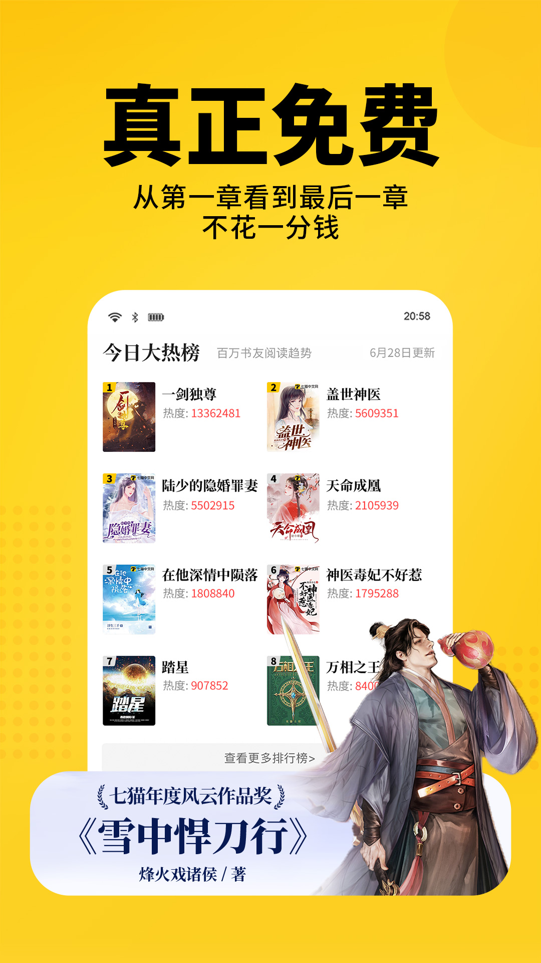 精彩截图-七猫免费小说2025官方新版