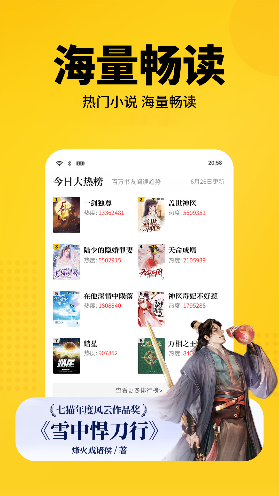 精彩截图-七猫免费小说2026官方新版