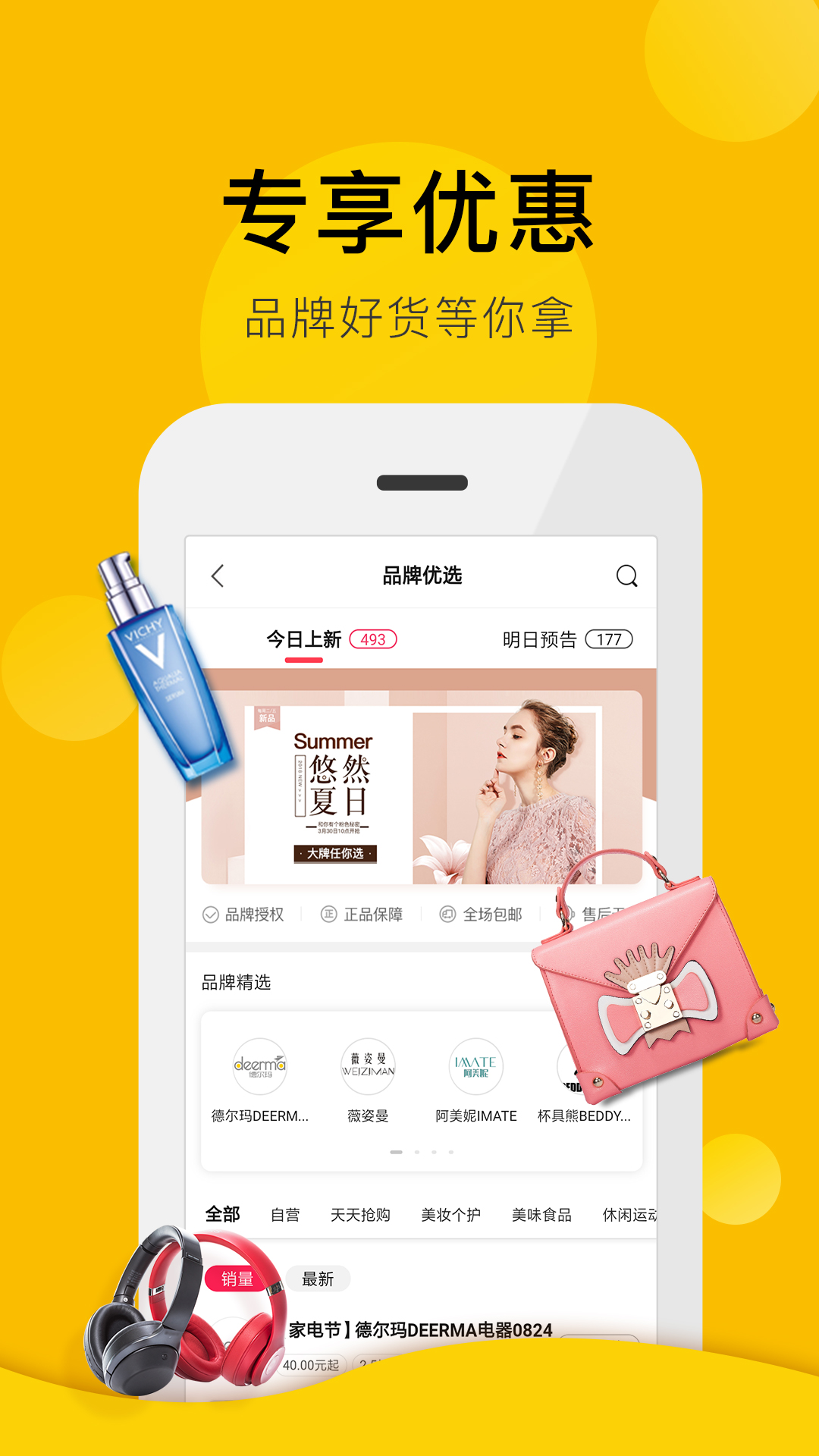 精彩截图-高佣金联盟2025官方新版