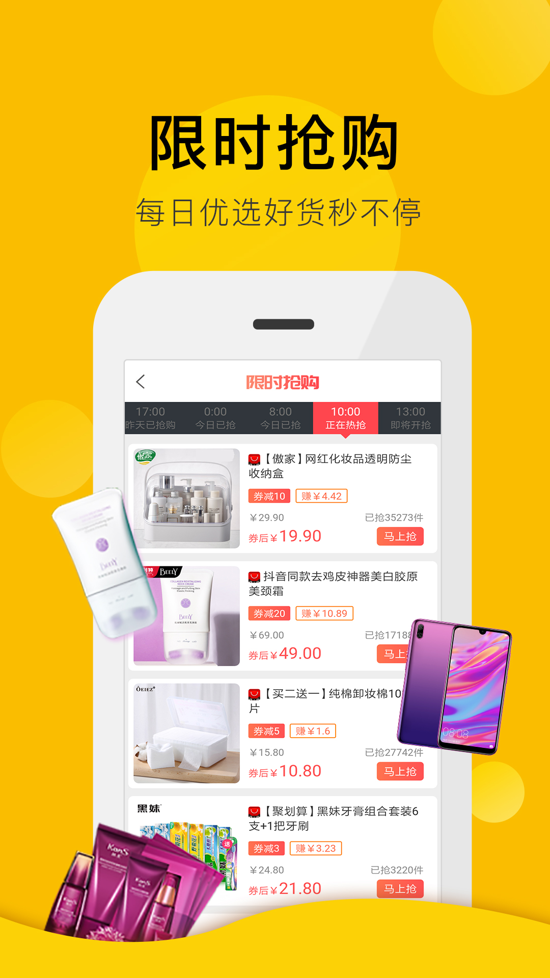 精彩截图-高佣金联盟2025官方新版