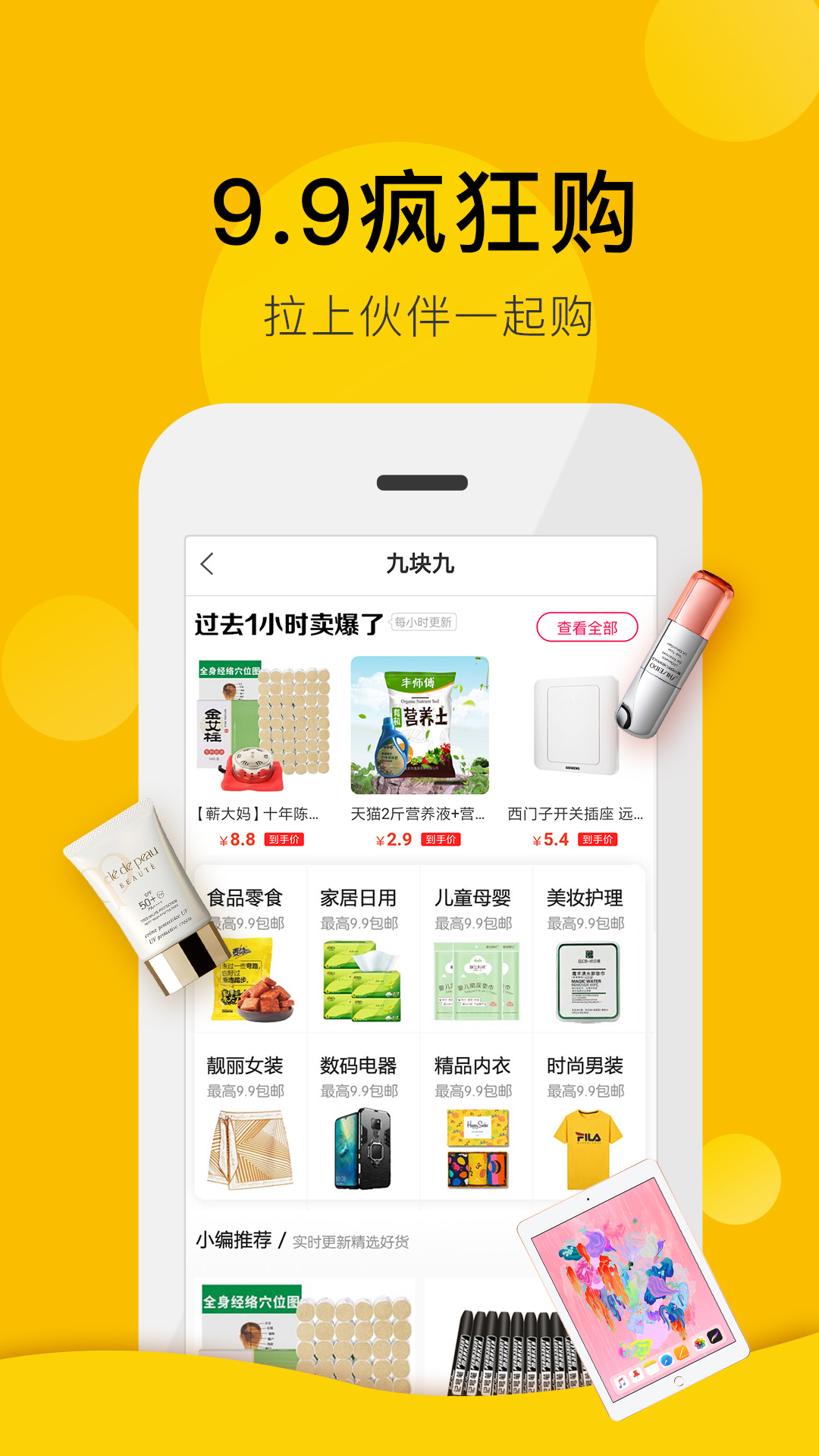 精彩截图-高佣金联盟2025官方新版