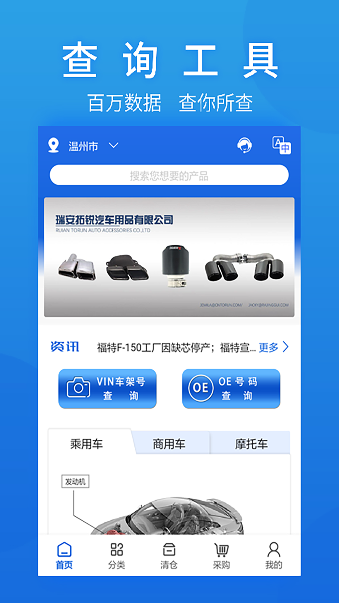 精彩截图-汽摩配之窗2026官方新版