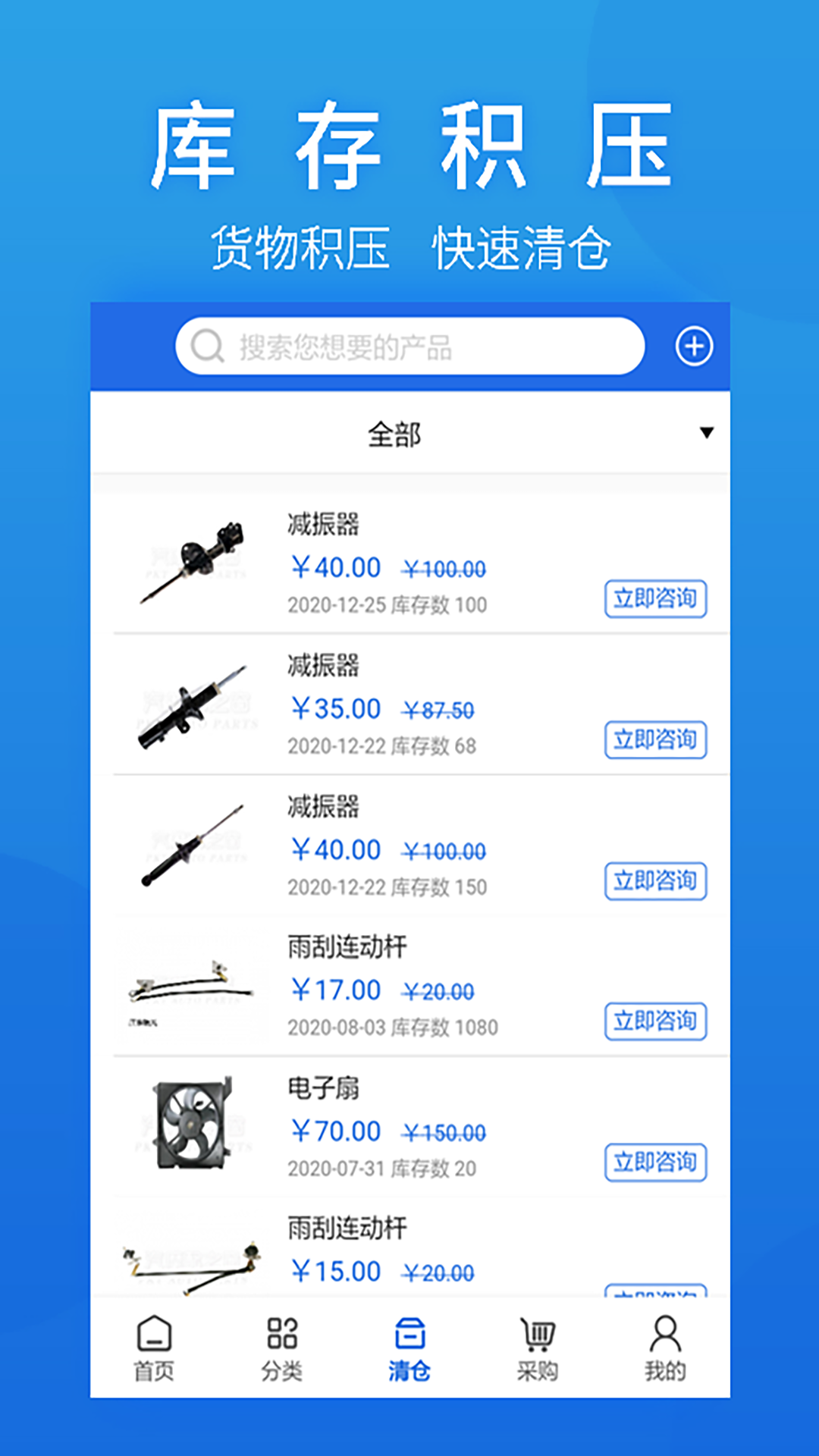 精彩截图-汽摩配之窗2026官方新版