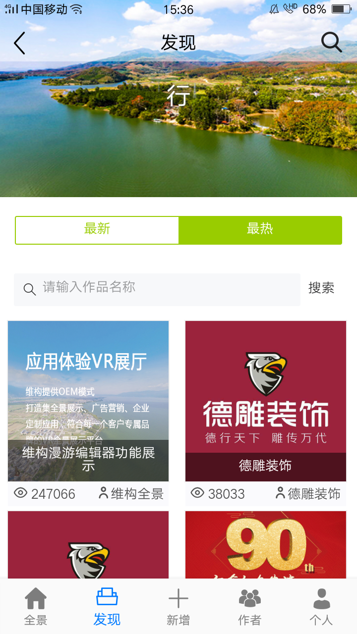 精彩截图-维构全景2026官方新版