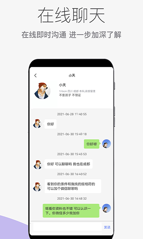 精彩截图-形婚吧2026官方新版