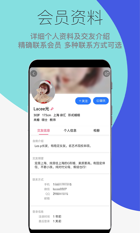精彩截图-形婚吧2026官方新版