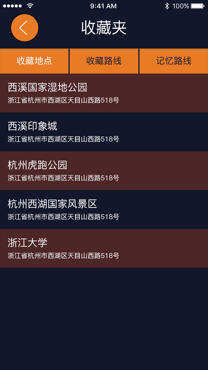 精彩截图-视氪导航2025官方新版