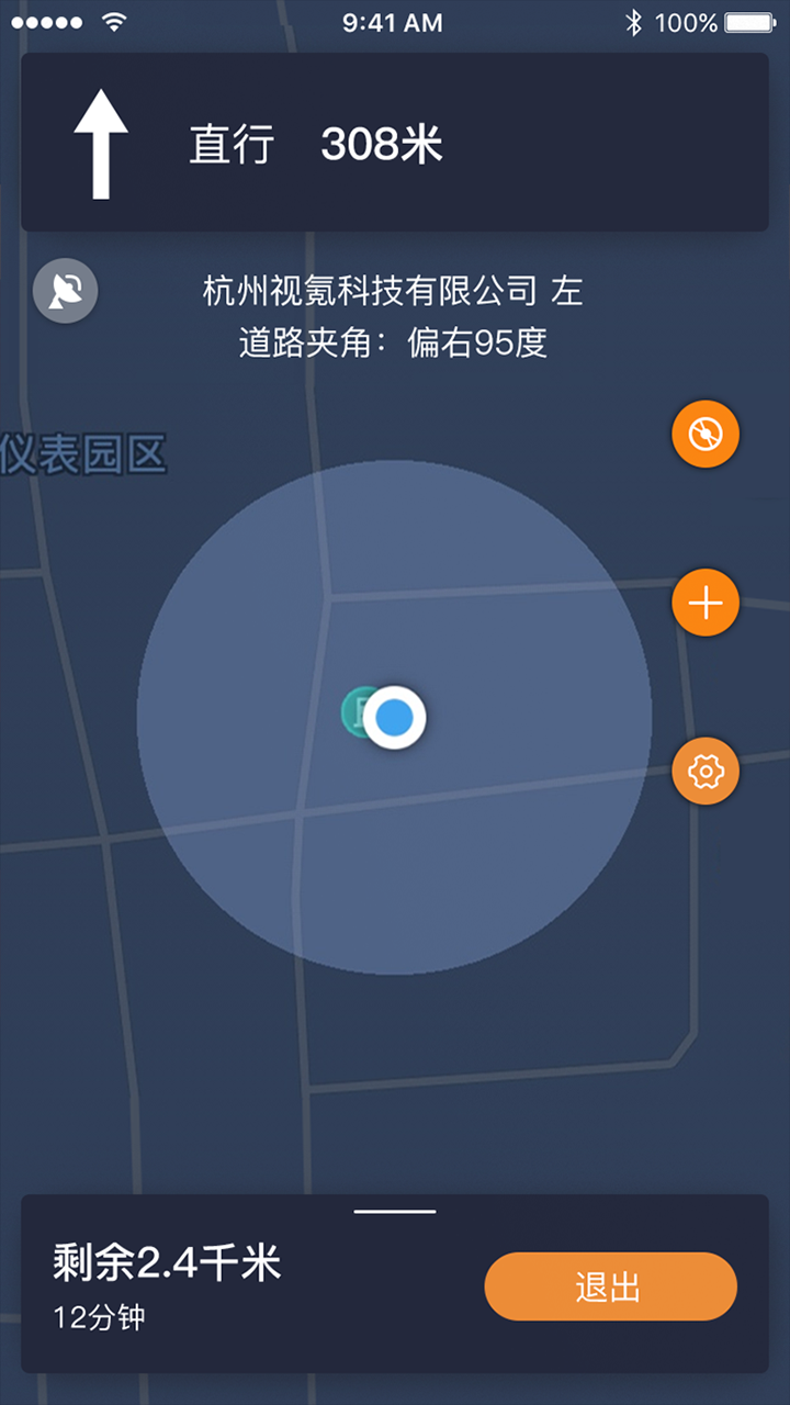 精彩截图-视氪导航2025官方新版
