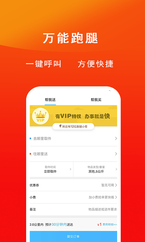 精彩截图-临沂同城2025官方新版