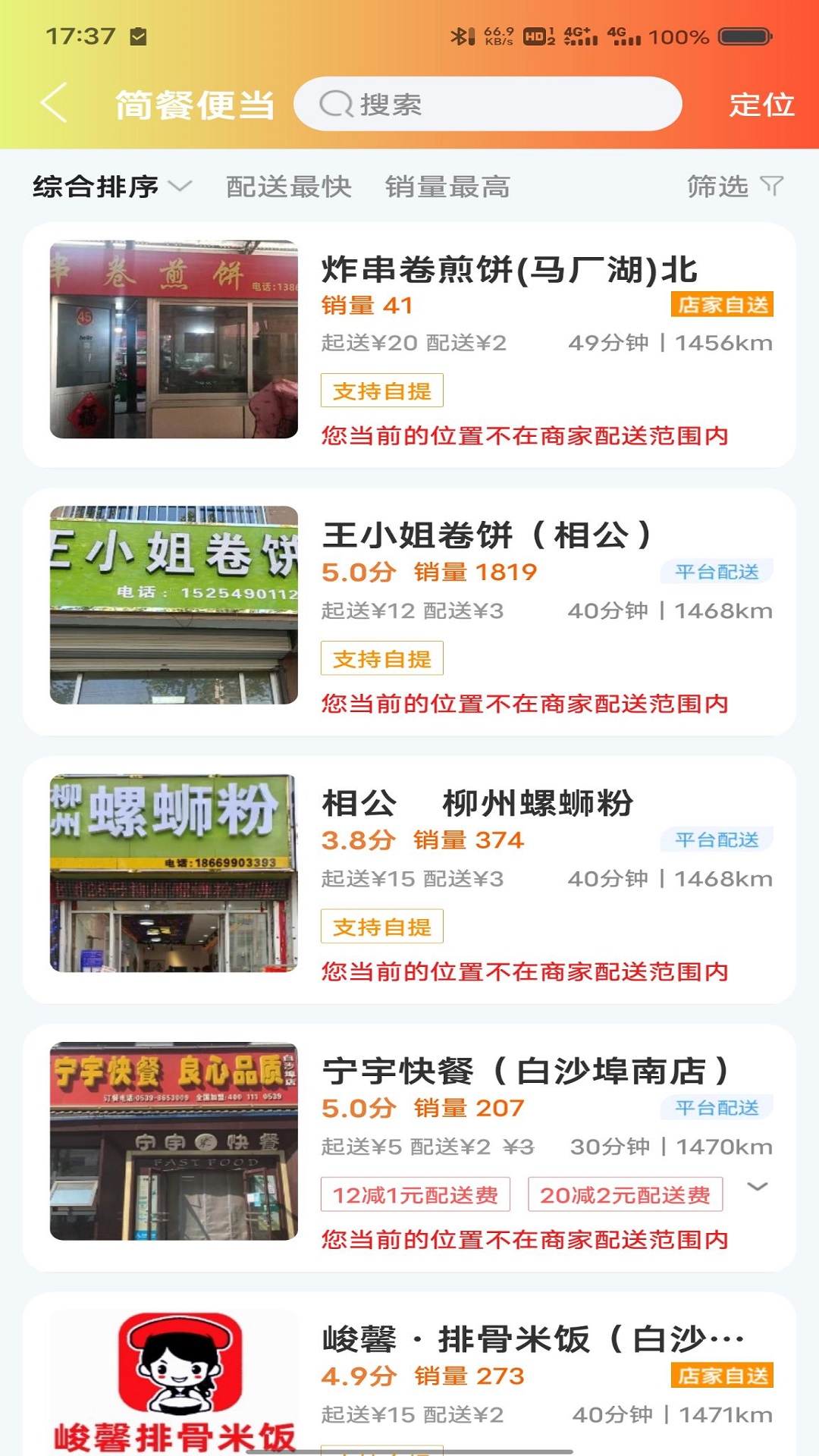 精彩截图-临沂同城2026官方新版