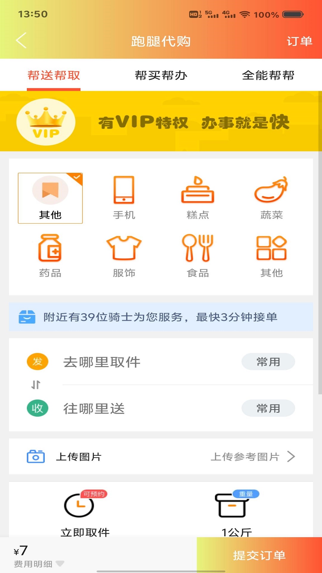 精彩截图-临沂同城2026官方新版