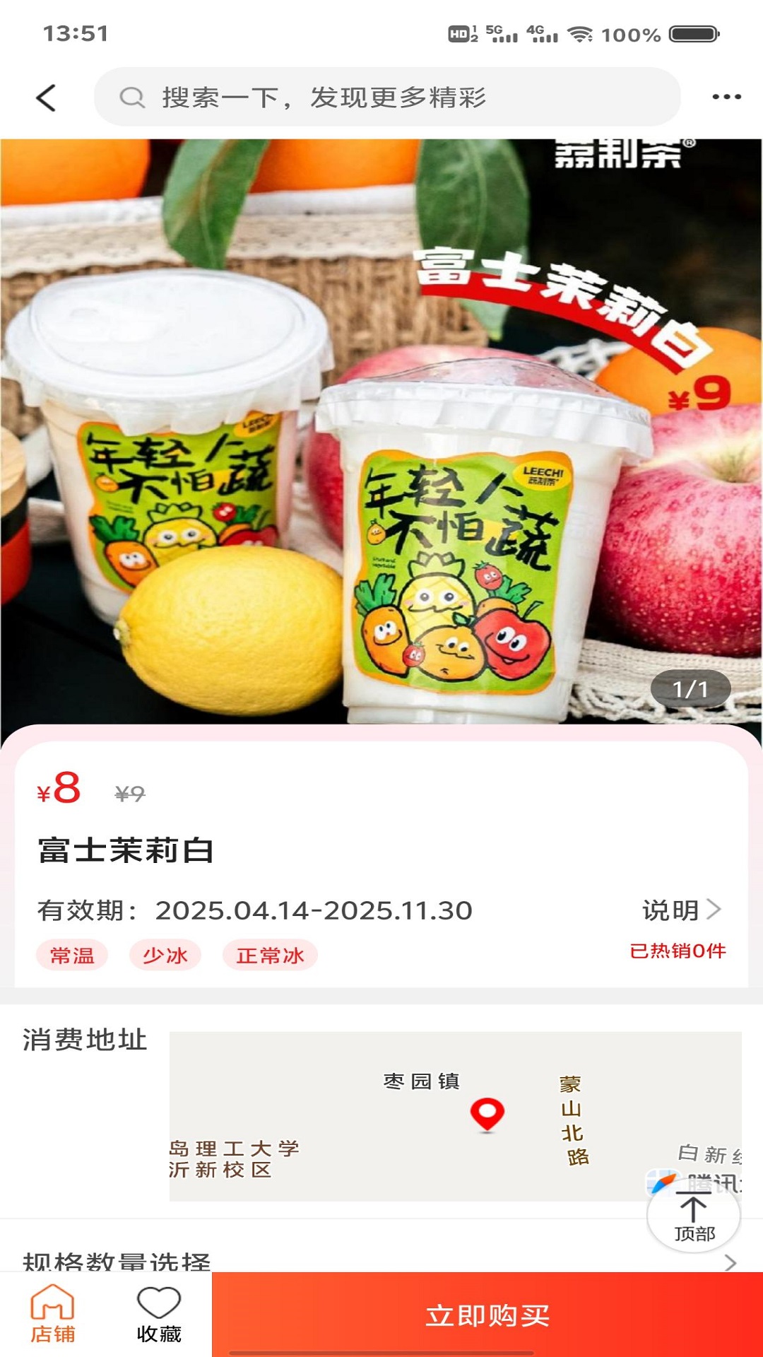 精彩截图-临沂同城2026官方新版