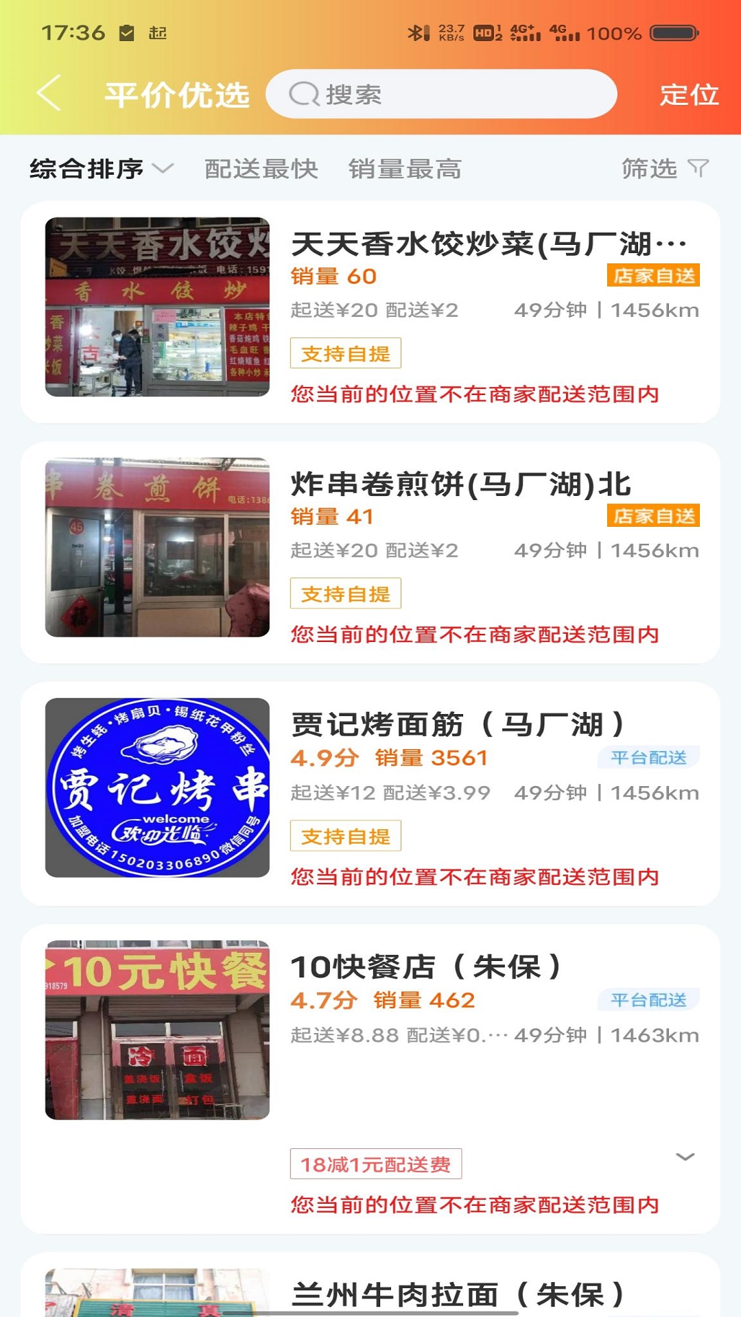 精彩截图-临沂同城2026官方新版