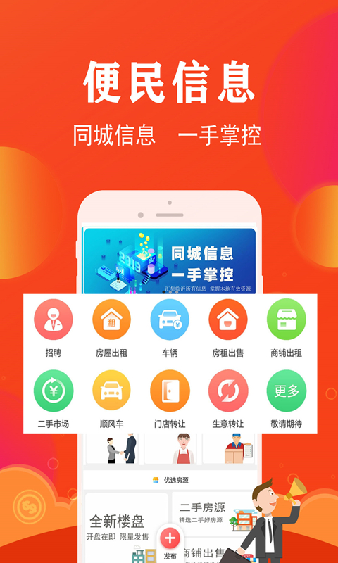 精彩截图-临沂同城2025官方新版