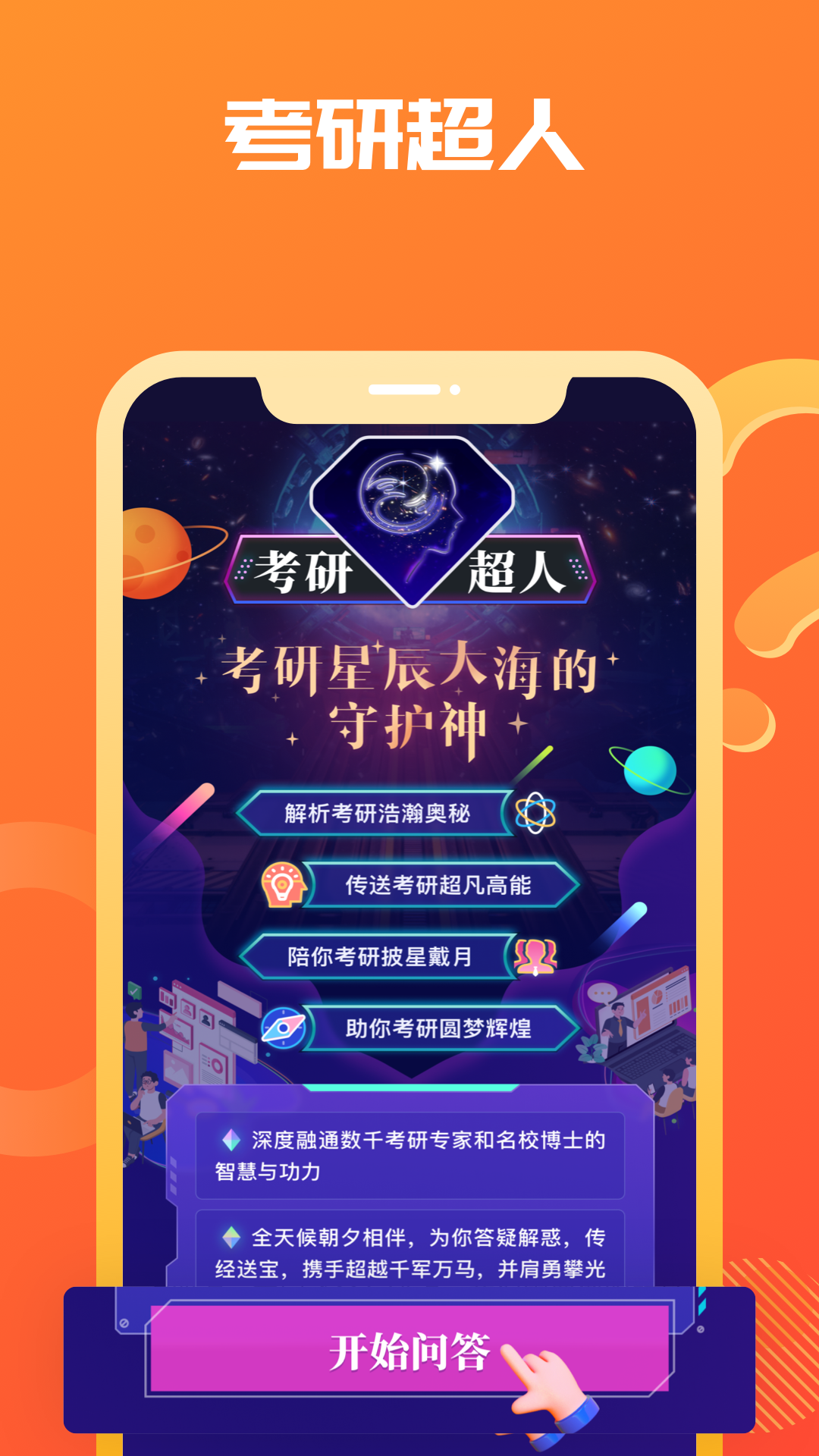精彩截图-海文考研2026官方新版