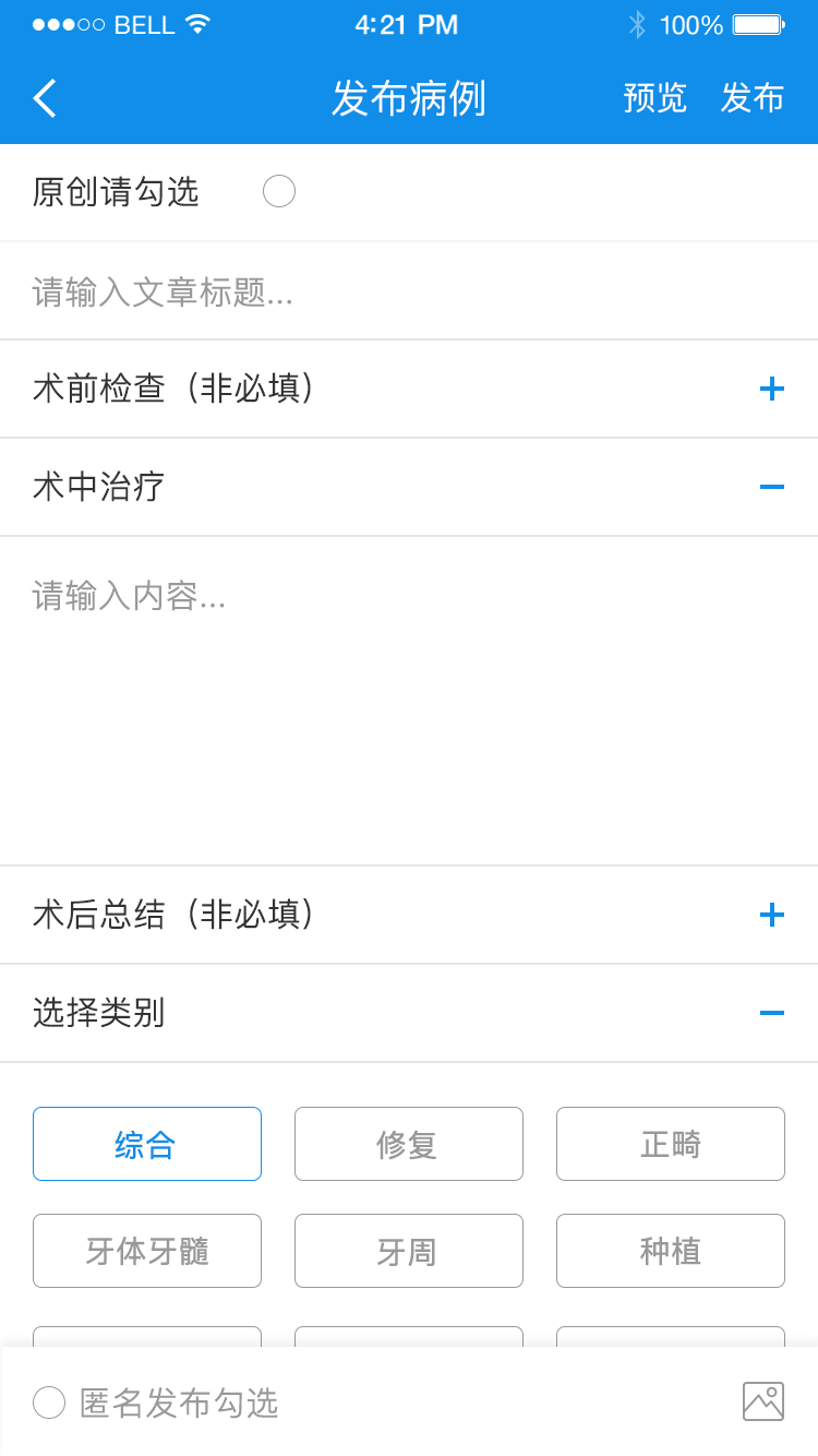精彩截图-牙e家2025官方新版
