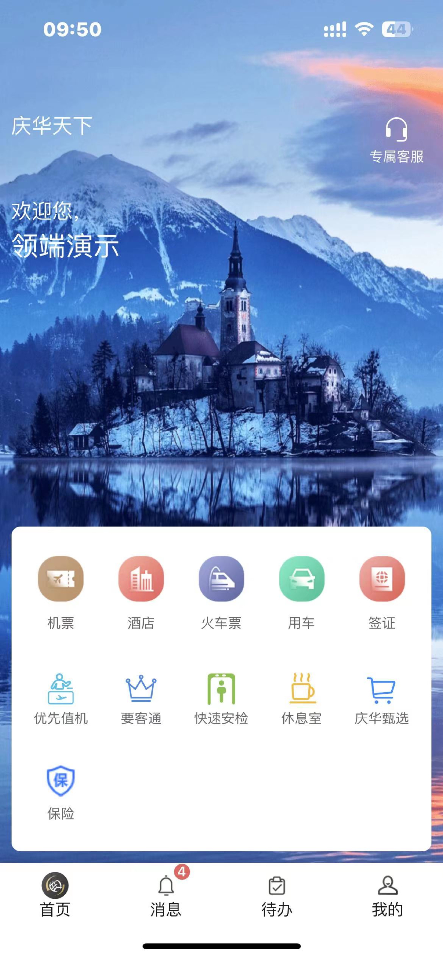 精彩截图-庆华天下2026官方新版