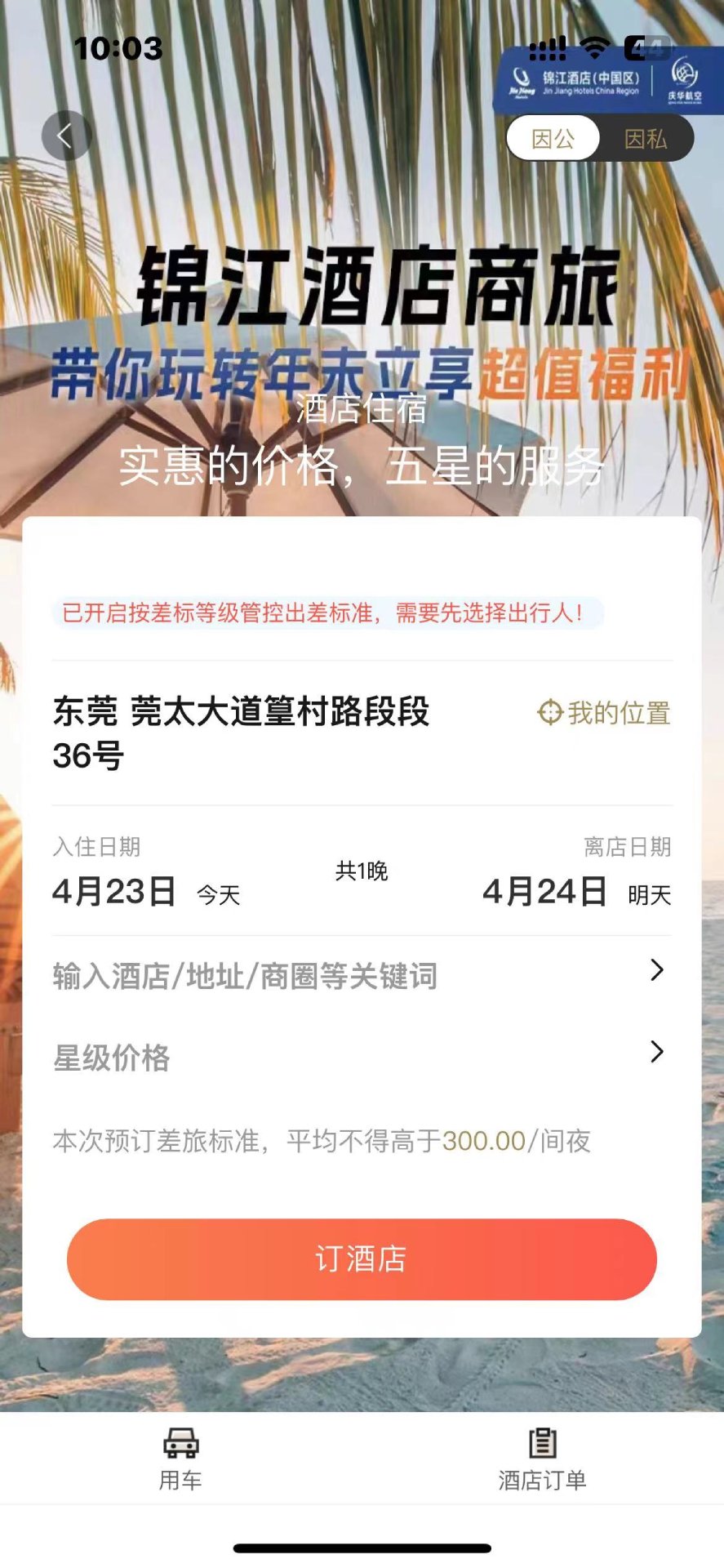 庆华天下 截图 4