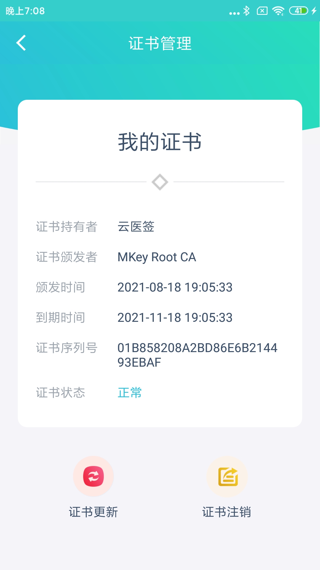 精彩截图-云医签2026官方新版