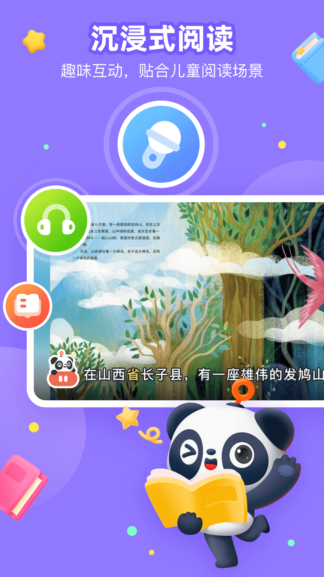 有道乐读官方下载-有道乐读 app 最新版本免费下载-应用宝官网