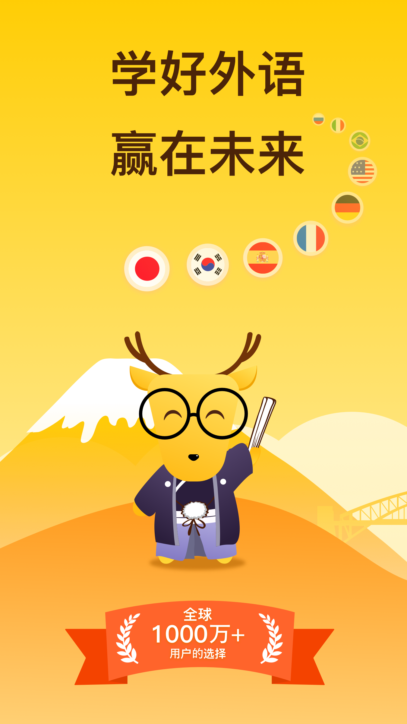 精彩截图-鹿老师说外语2025官方新版