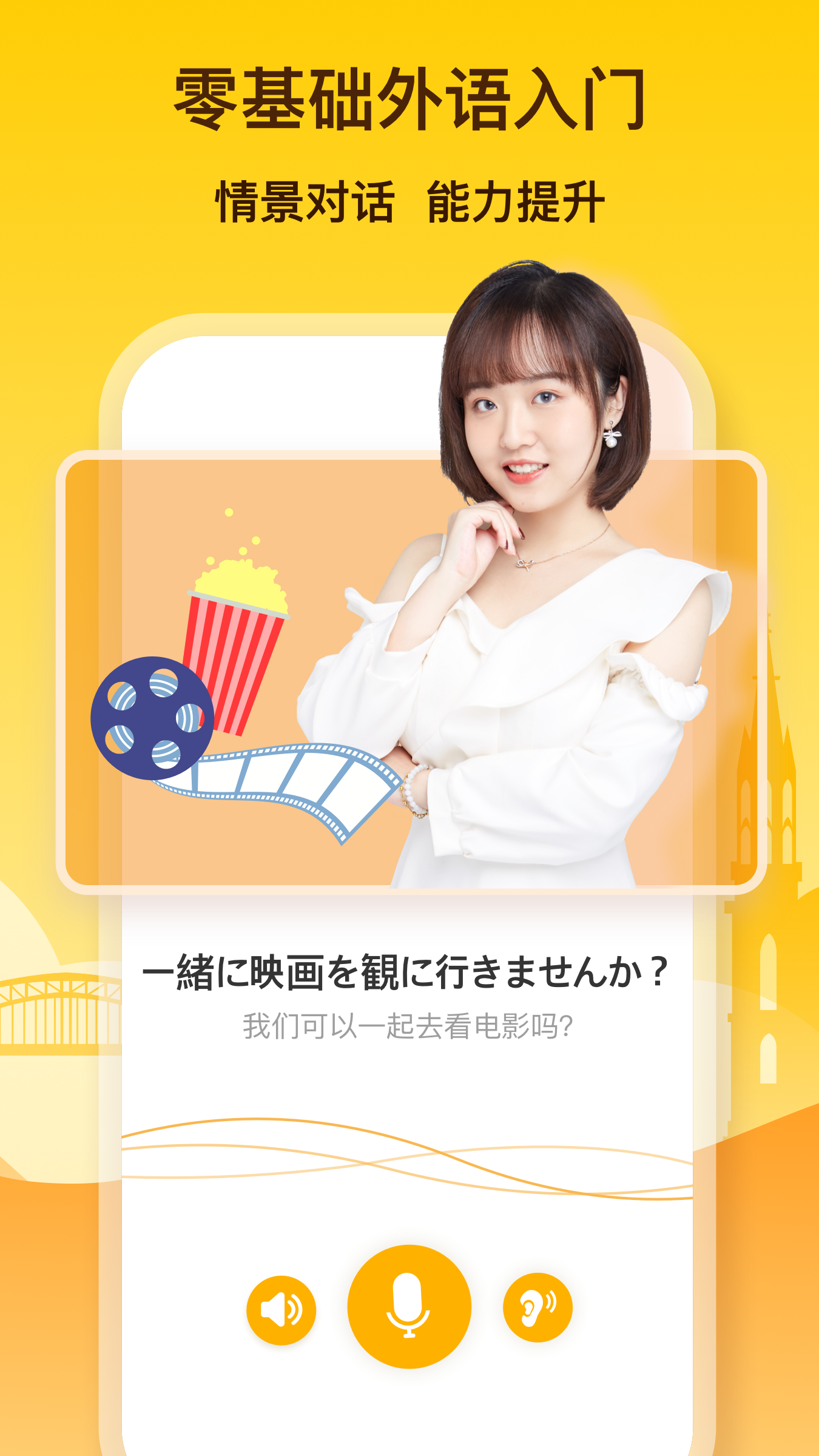 精彩截图-鹿老师说外语2025官方新版