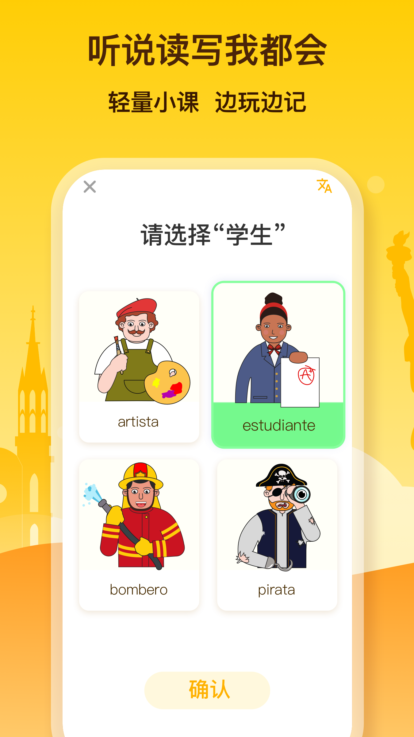 精彩截图-鹿老师说外语2025官方新版