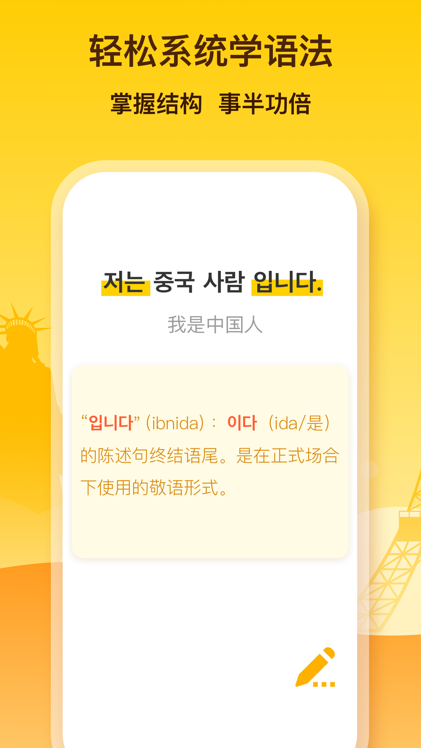 精彩截图-鹿老师说外语2025官方新版