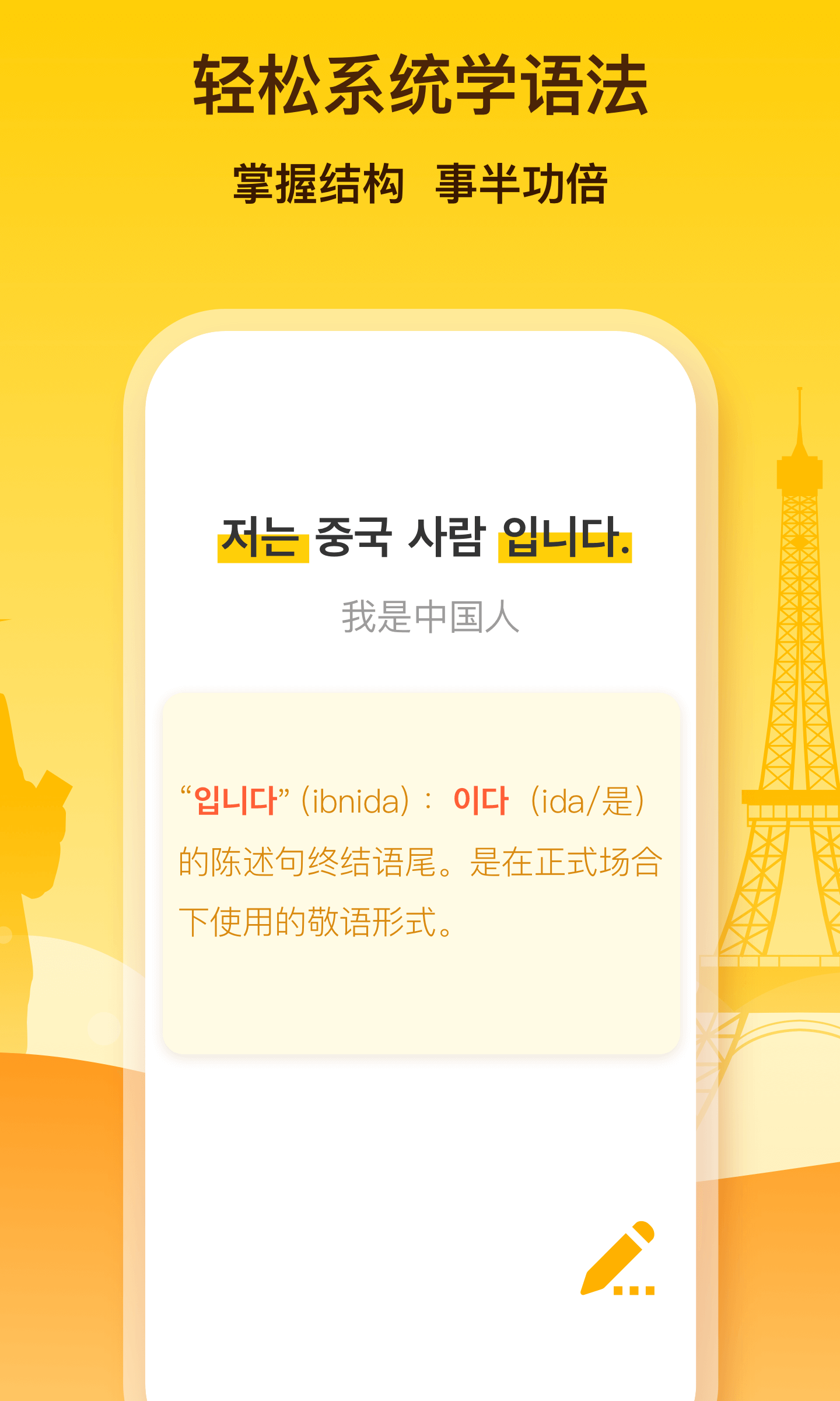 精彩截图-鹿老师说外语2026官方新版