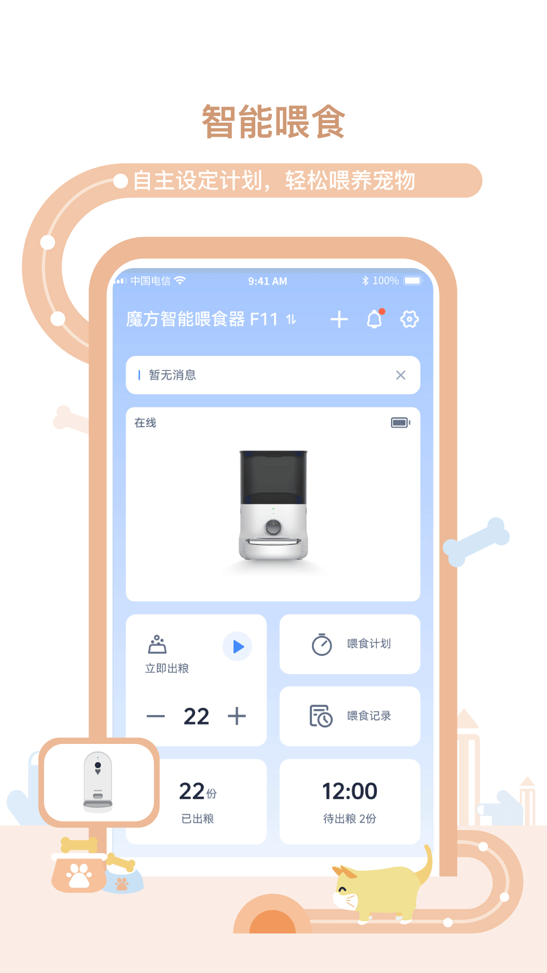 精彩截图-多尼斯2026官方新版