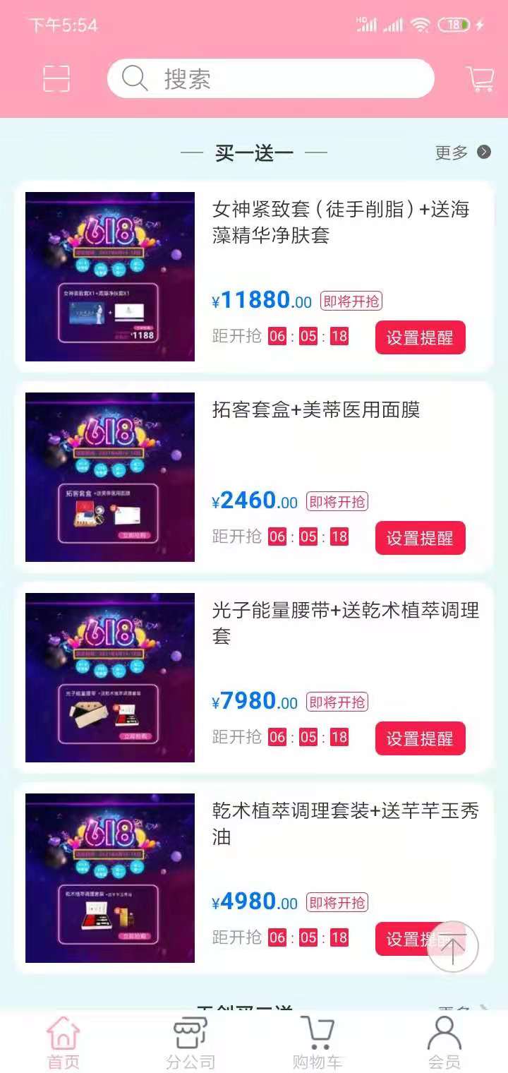 精彩截图-美蒂国际2026官方新版