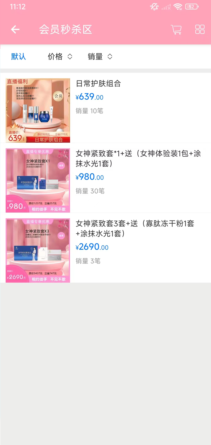 精彩截图-美蒂国际2026官方新版