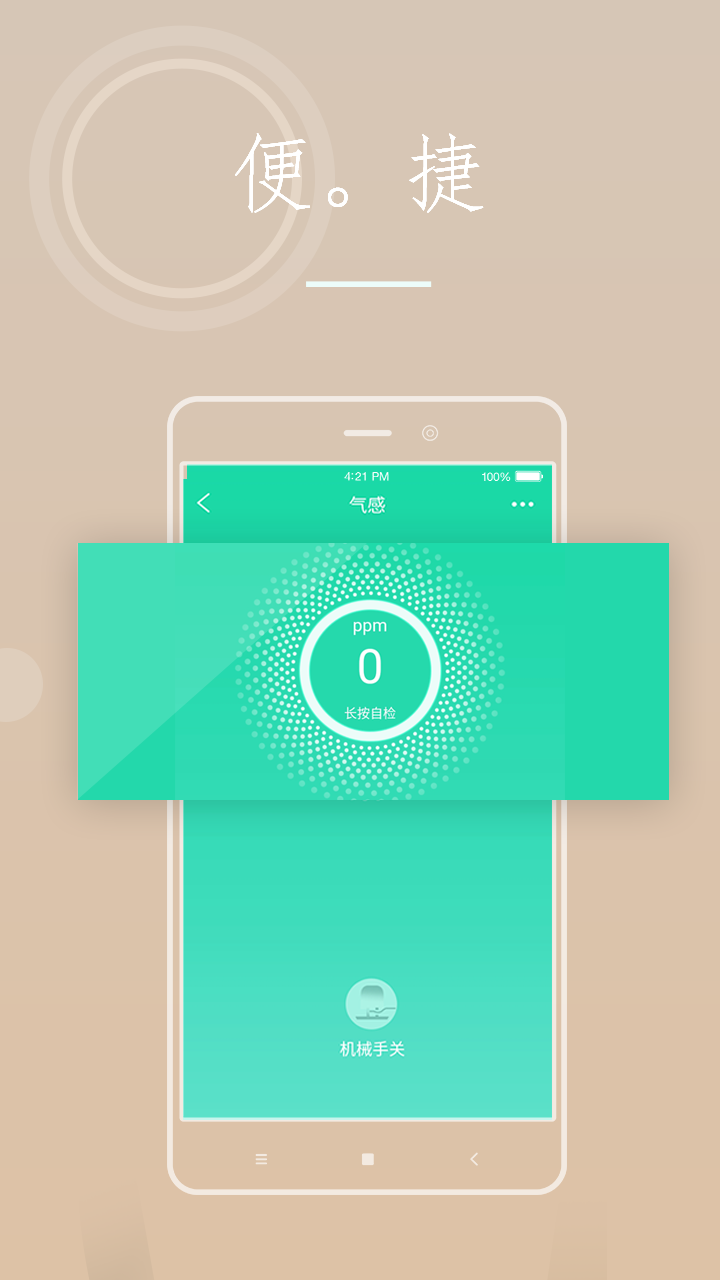 精彩截图-海曼智慧消防2026官方新版