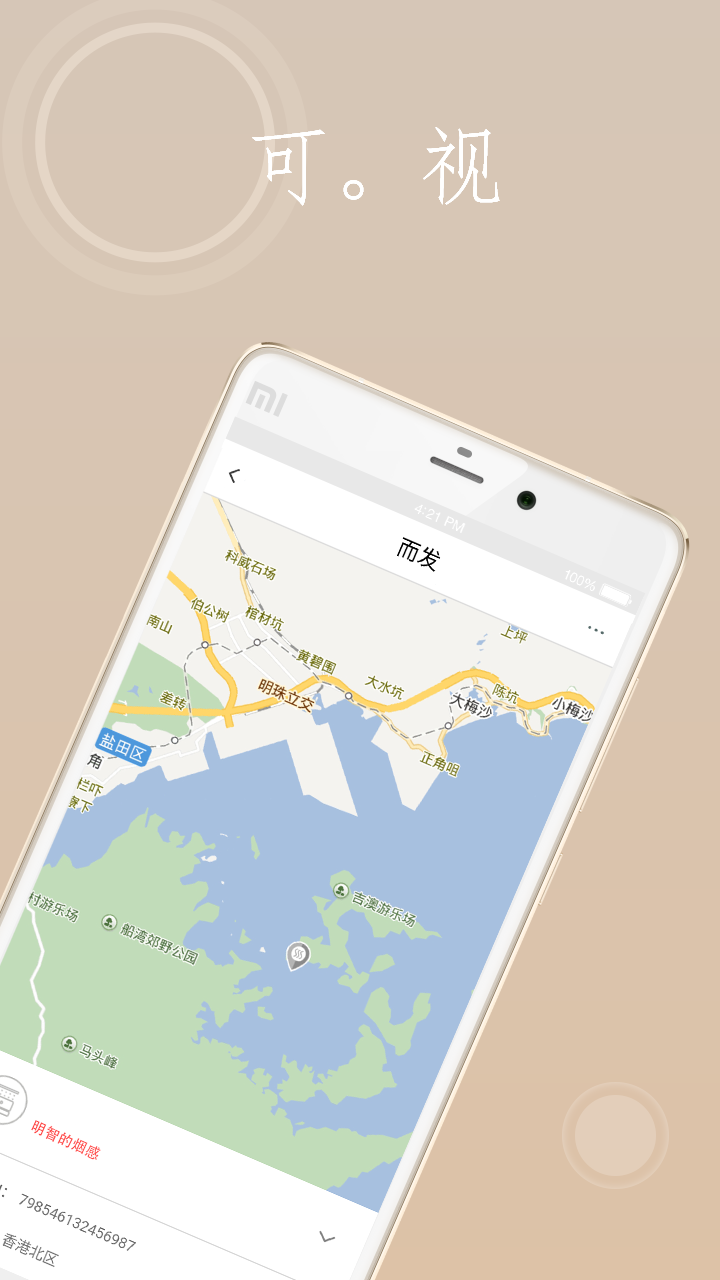 精彩截图-海曼智慧消防2026官方新版